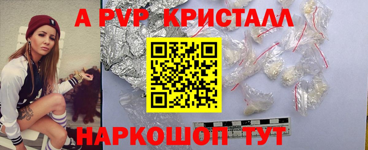Alpha PVP крисы CK  Alfa_PVP СК КРИС  Вход с VPN  Вольск 