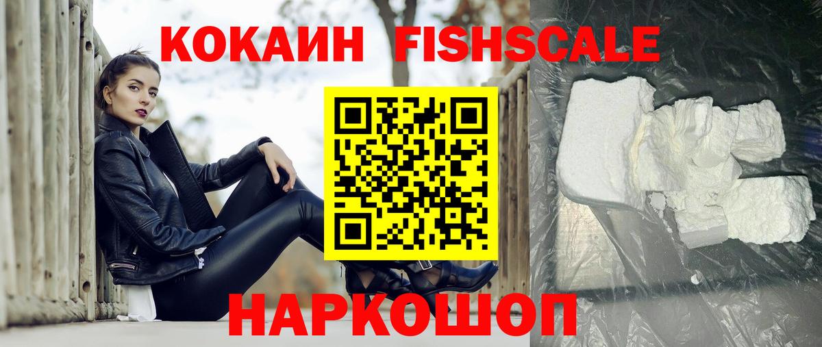 Cocaine 99%  Cocaine Эквадор  Кокаин  Вход с VPN  Вольск 