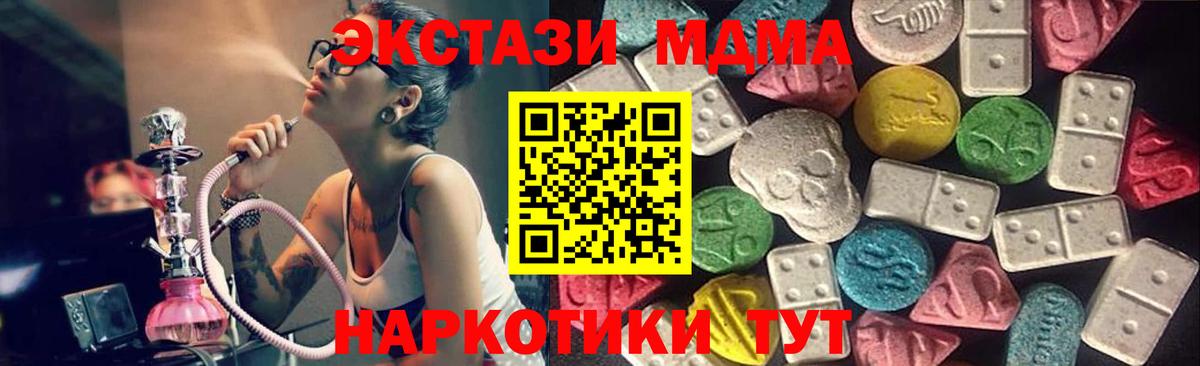 Ecstasy 250 мг Вольск
