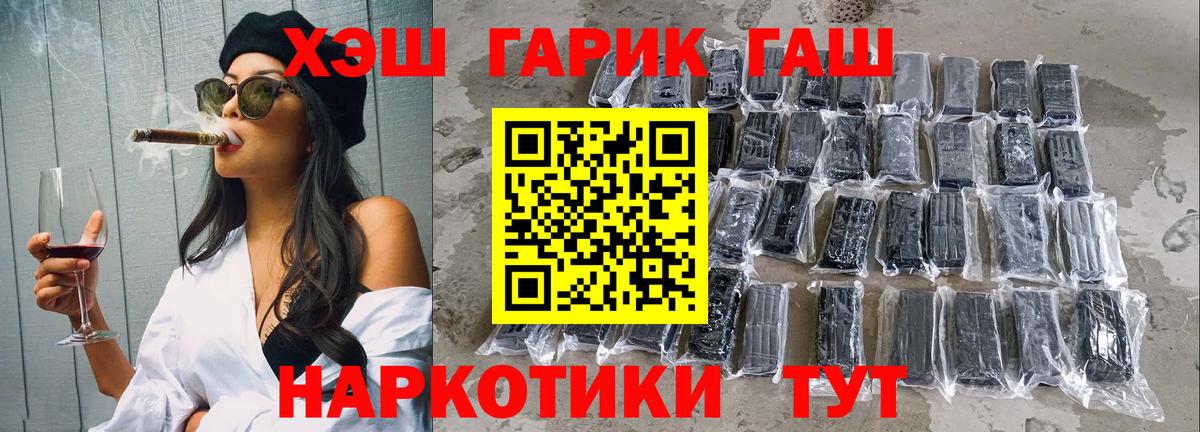 Вольск  ГАШИШ hashish  ГАШ Ice-O-Lator  Вход с VPN 