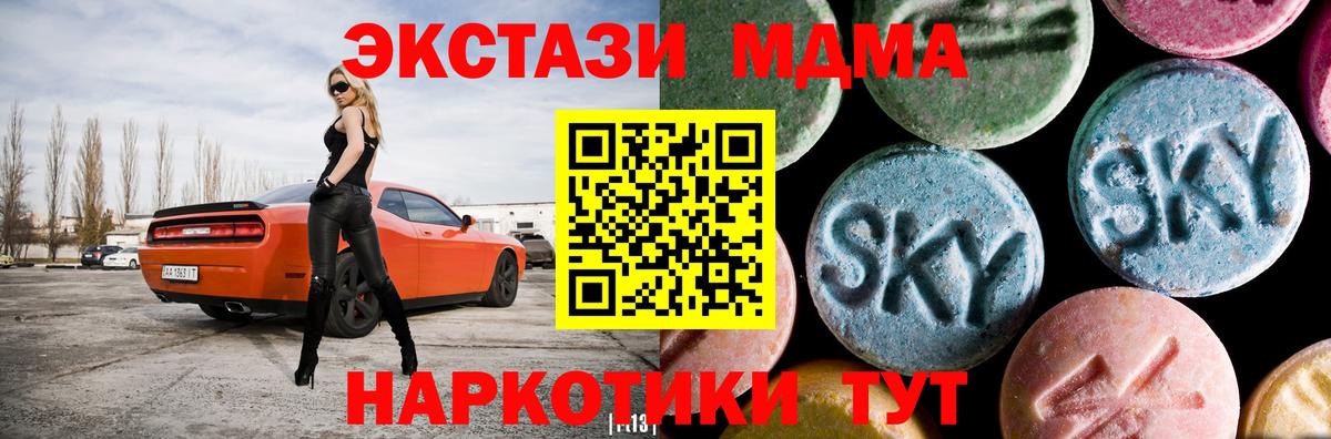 MDMA VHQ  Вход с VPN  МДМА crystal  Вольск 