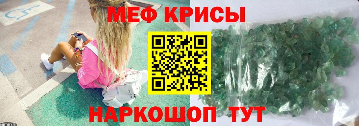 Мефедрон Вольск