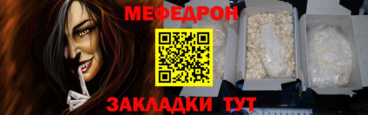 Меф кристаллы  Вход с VPN  Вольск  МЕФ кристаллы 