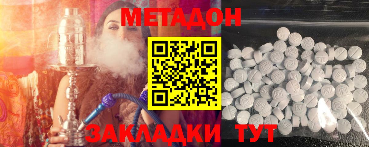 МЕТАДОН мёд  МЕТАДОН VHQ  Вход с VPN  Вольск 