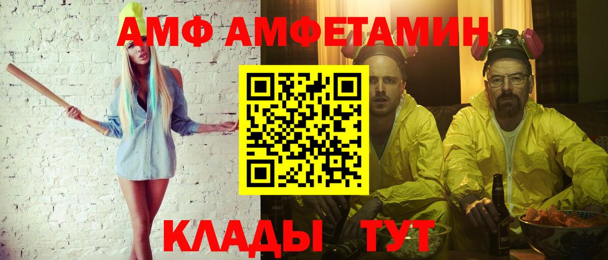 Вольск  Первитин Methamphetamine  Вход с VPN 