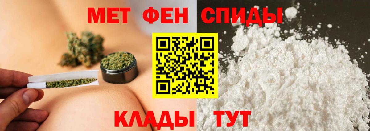 МЕТАМФЕТАМИН винт Вольск