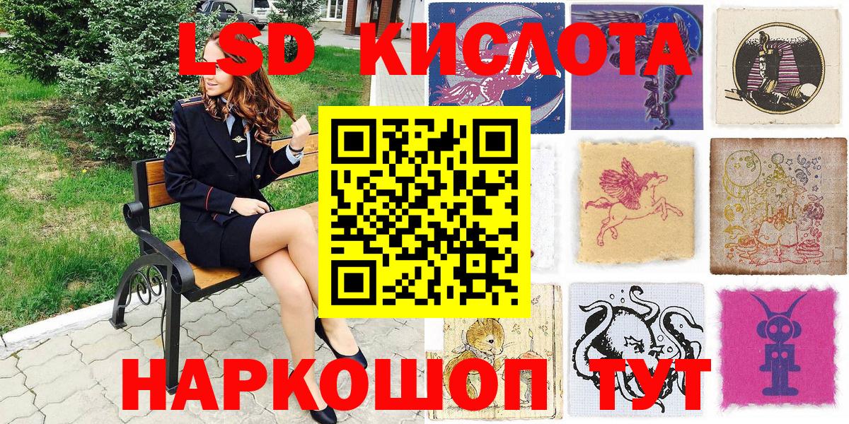 Вольск  Марки NBOMe 1,5мг  Вход с VPN 